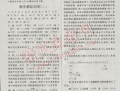 八年级下册科学答案,八年级下册科学核心知识点解析与答案汇总