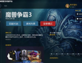 war3 下载,魔兽争霸III下载攻略与游戏概览