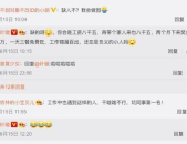 娱乐吃瓜直播热搜是真的吗,直播吃瓜背后的真相与反转