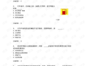 驾驶员考试试题,掌握关键知识点,轻松应对考试挑战