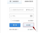 163邮箱登陆登录页面,轻松掌握多种登录方式及安全防护技巧