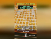 广州黄金价格,抄底时机与投资指南”