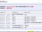 中国邮政ems快递查询,实时追踪,便捷无忧