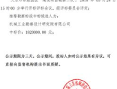 天水招标,聚焦重点,助力区域发展