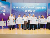 广东省社会保障局,构建和谐社会的坚实保障基石