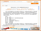 法律法规查询,全面梳理最新政策与法规要点