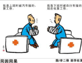 2011工伤保险条例,全面保障劳动者权益的里程碑