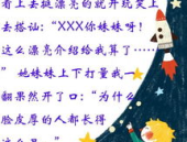 经典小笑话,笑破肚皮的经典小笑话大盘点