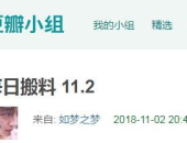 今日看料 吃瓜 爆料,揭秘娱乐圈最新爆料,吃瓜群众齐围观