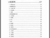 娱乐圈421文档,明星隐私与公众舆论的微妙平衡