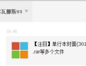 双马尾吃瓜网盘分享,揭秘热门资源分享背后的秘密