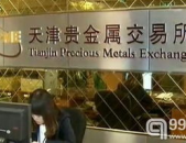 天津贵金属,中国贵金属市场的引领者与创新发展