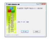 万能声卡驱动免费下载,轻松解决电脑无声音问题