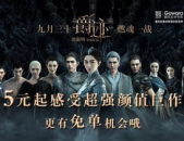 爵迹在线阅读,奥汀大陆的魂术风云与少年英雄的奇幻之旅