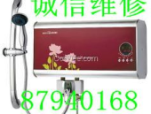 帅康售后电话,帅康售后电话,您的家电贴心守护者”