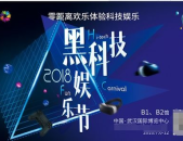 娱乐黑科技,黑科技引领的奇幻之旅