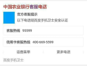 农行客服电话多少,全面解析农行服务热线及人工服务流程”
