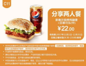 肯德基优惠券下载,轻松享受美食优惠