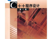 程序设计,从基础到进阶的编程之旅