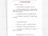 驾驶员理论考试题,掌握交通规则,安全驾驶之道