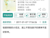 小说推文娱乐圈吃瓜,吃瓜群众揭秘幕后真相