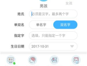 宝宝名字打分测试,揭秘取名秘诀,为宝宝挑选吉祥好名